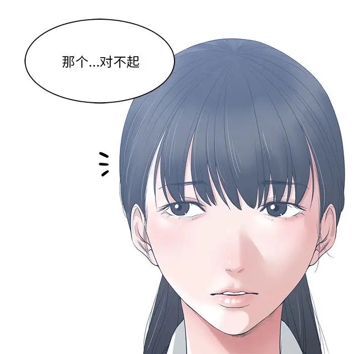 谁才是真爱?第1话
