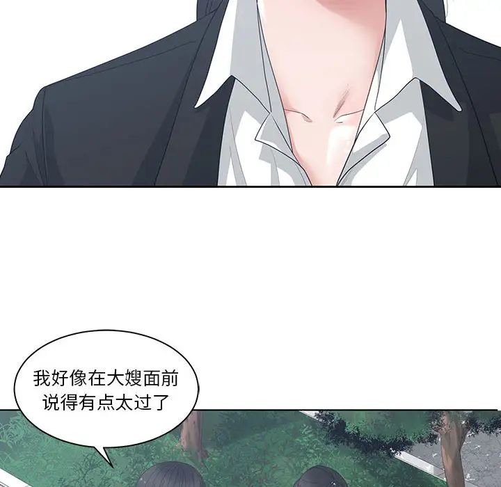 谁才是真爱?第1话