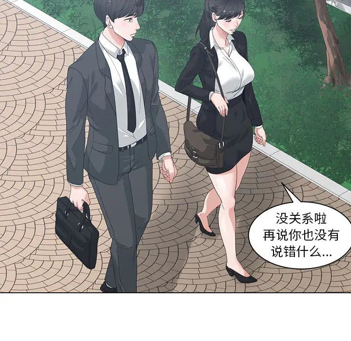 谁才是真爱?第1话