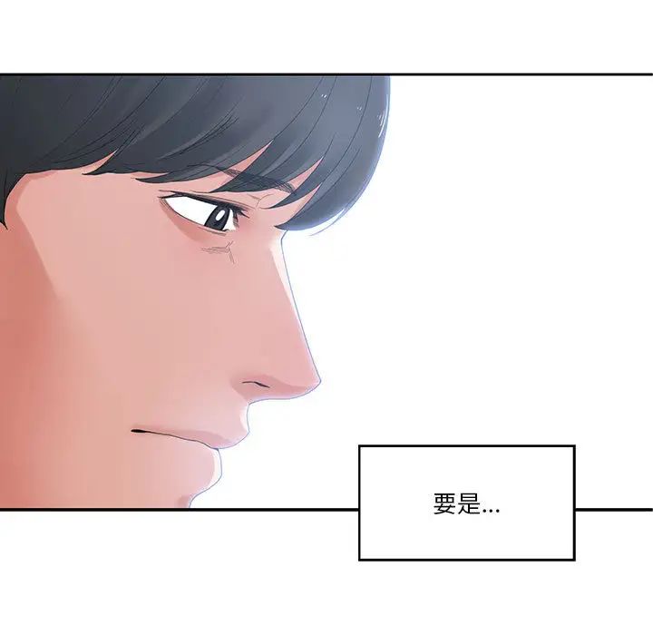 谁才是真爱?第1话