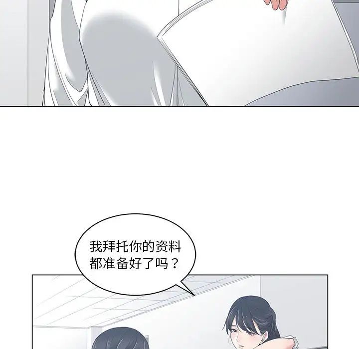 谁才是真爱?第1话