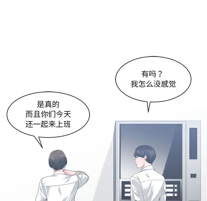 谁才是真爱?第1话