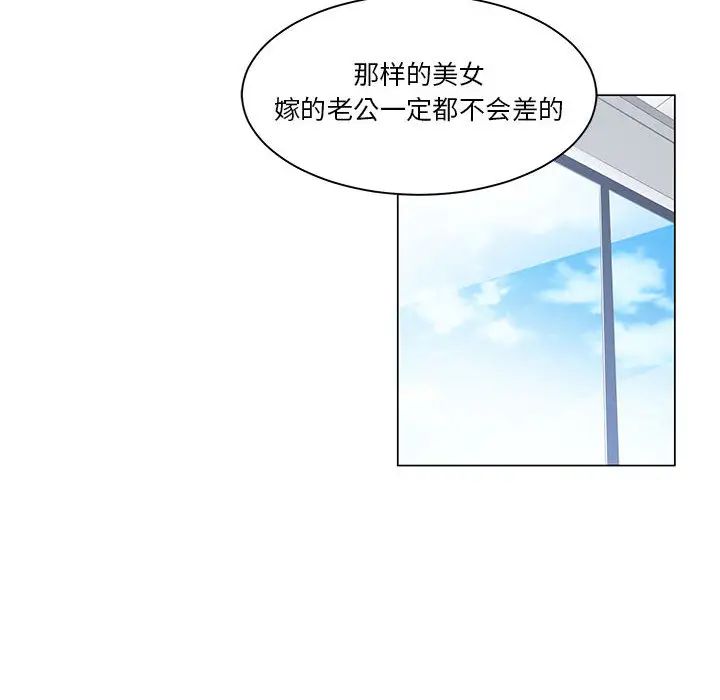 誰才是真愛?第1話