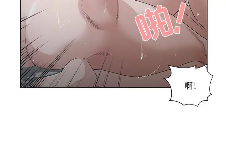 谁才是真爱?第2话