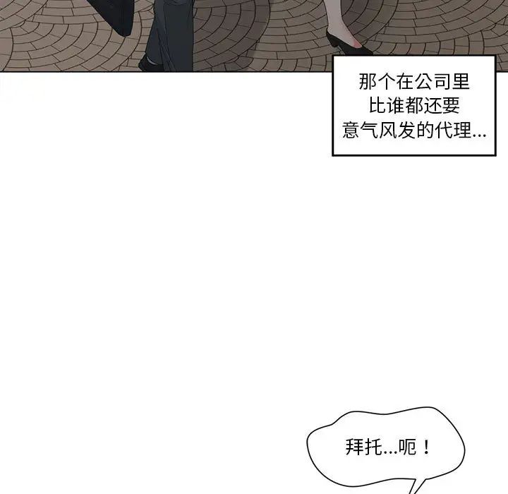 谁才是真爱?第2话