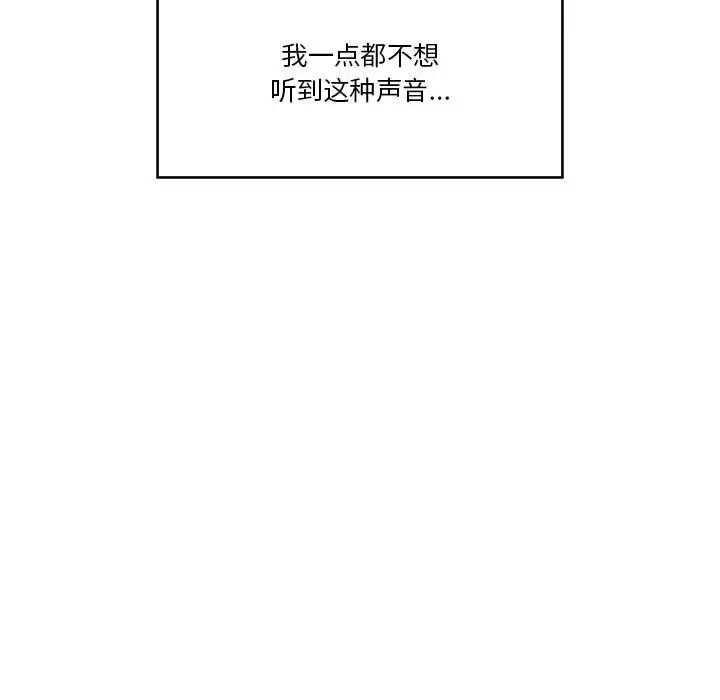 谁才是真爱?第2话