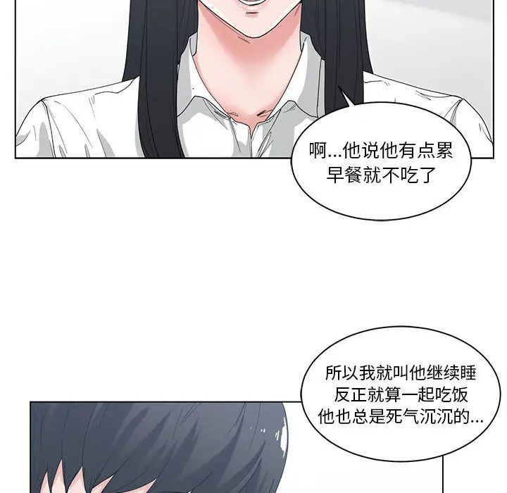 谁才是真爱?第2话