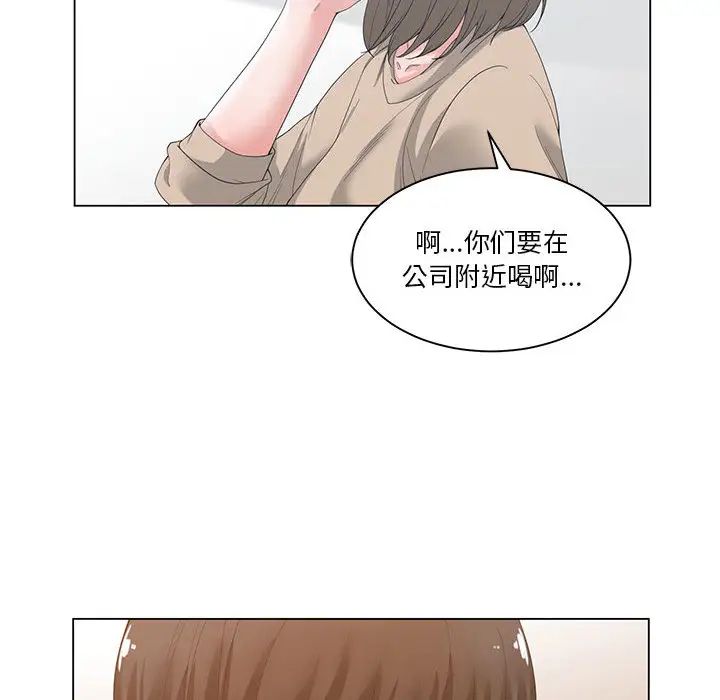 谁才是真爱?第2话