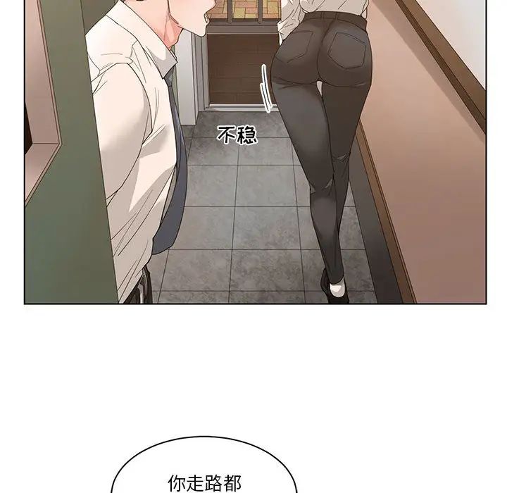 谁才是真爱?第2话