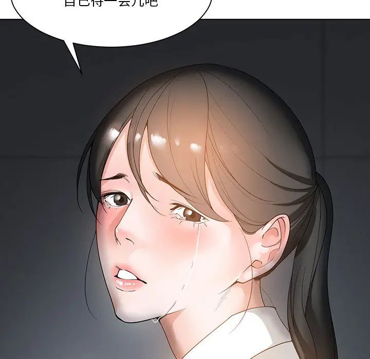 谁才是真爱?第2话