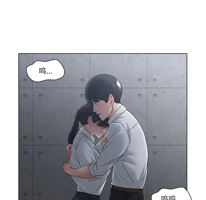 谁才是真爱?第2话