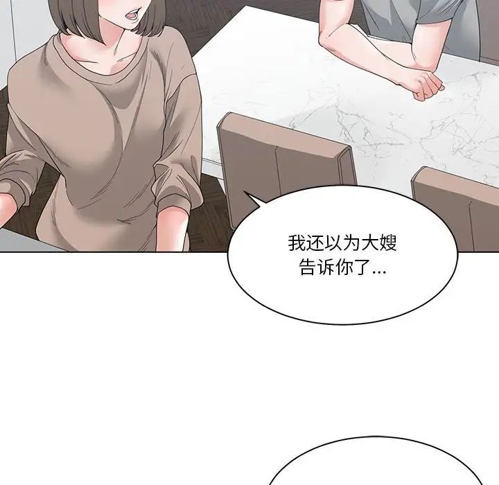 谁才是真爱?第3话