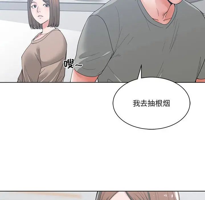 谁才是真爱?第3话