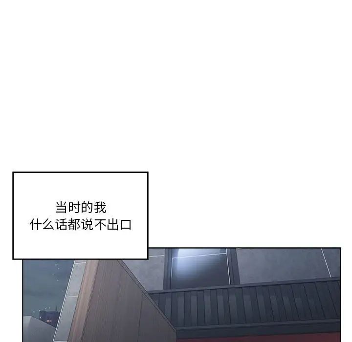 谁才是真爱?第3话