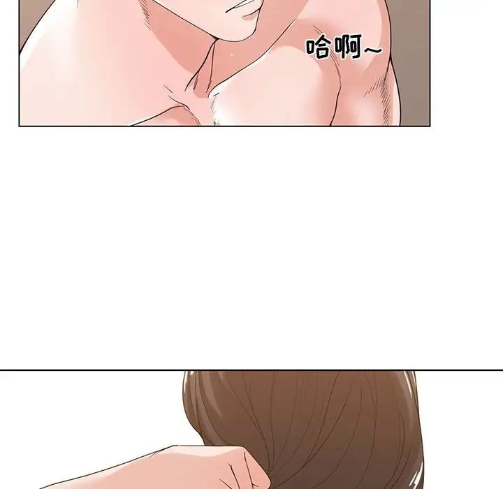 谁才是真爱?第3话