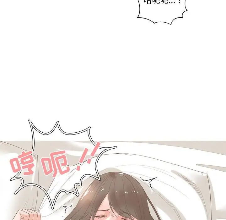 誰才是真愛?第3話