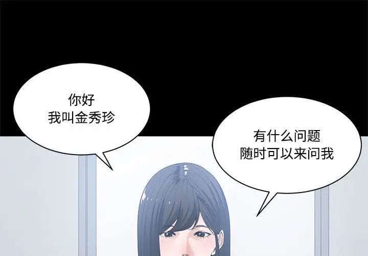 谁才是真爱?第4话
