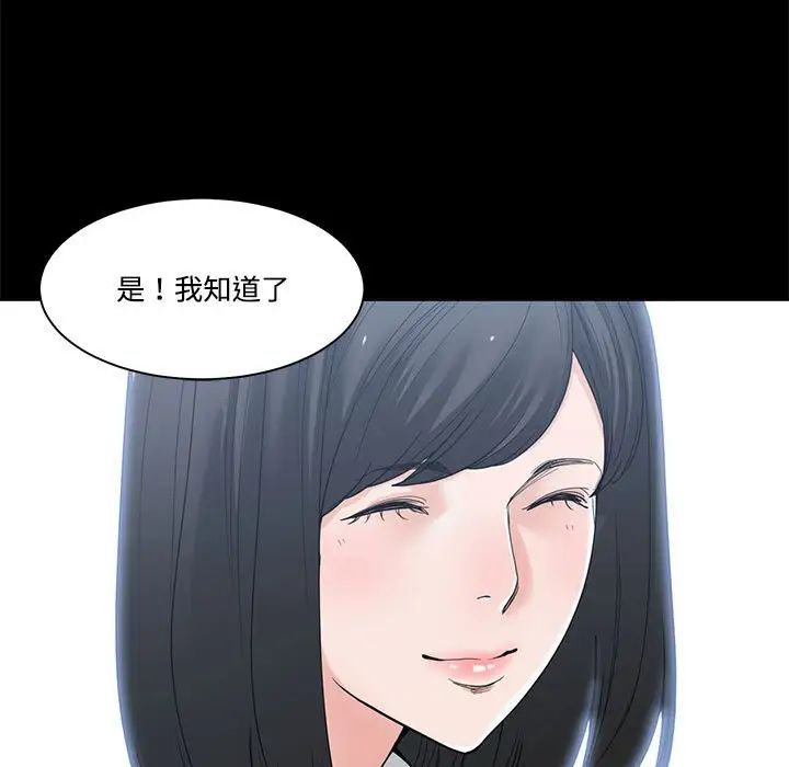 谁才是真爱?第4话