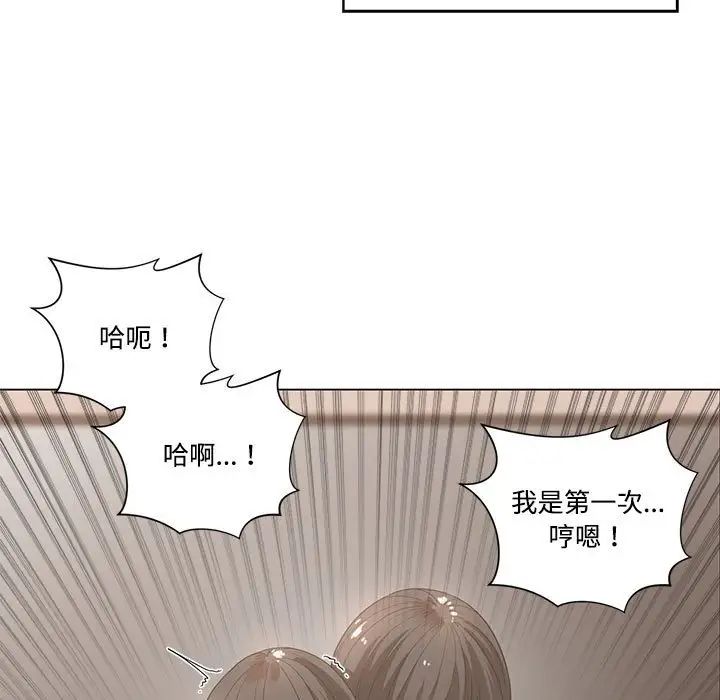 谁才是真爱?第4话