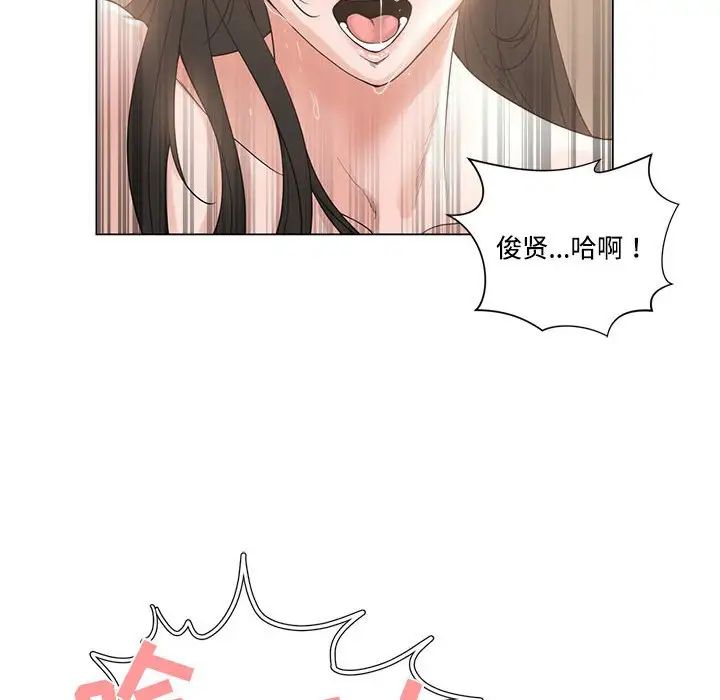 谁才是真爱?第4话