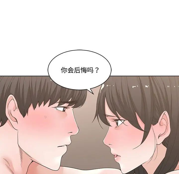 谁才是真爱?第4话