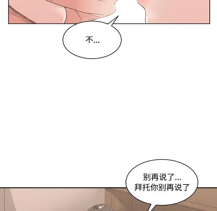 谁才是真爱?第4话