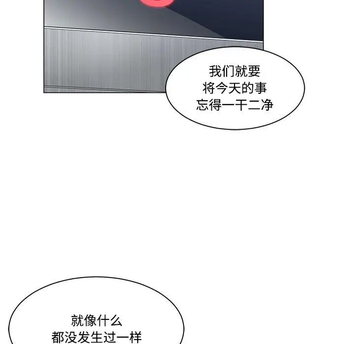 谁才是真爱?第4话