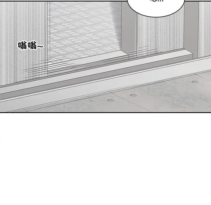 谁才是真爱?第4话