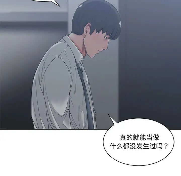 谁才是真爱?第4话