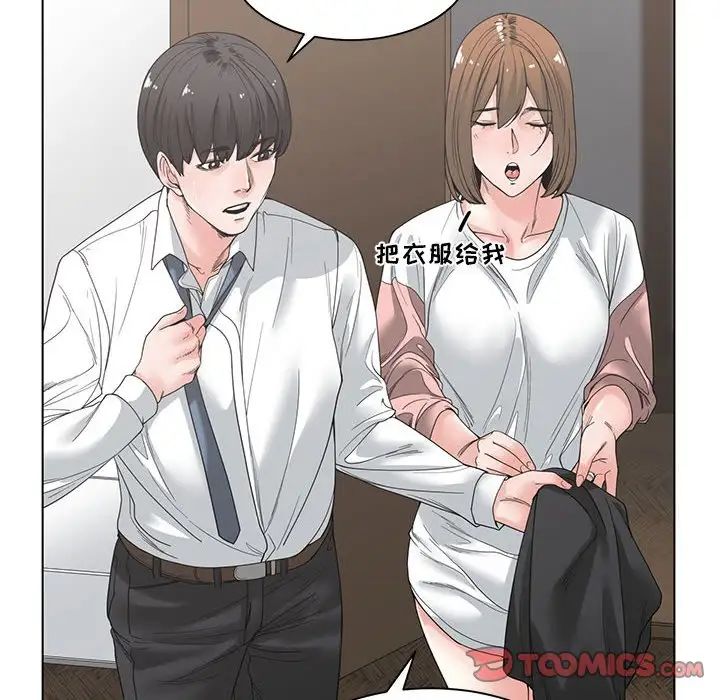 谁才是真爱?第4话