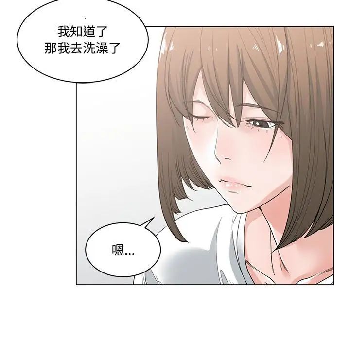 谁才是真爱?第4话