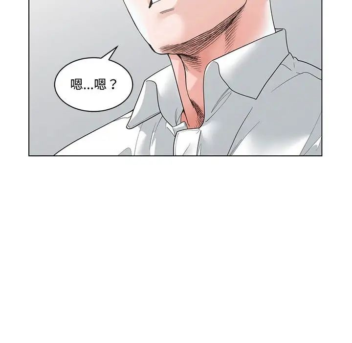 谁才是真爱?第4话