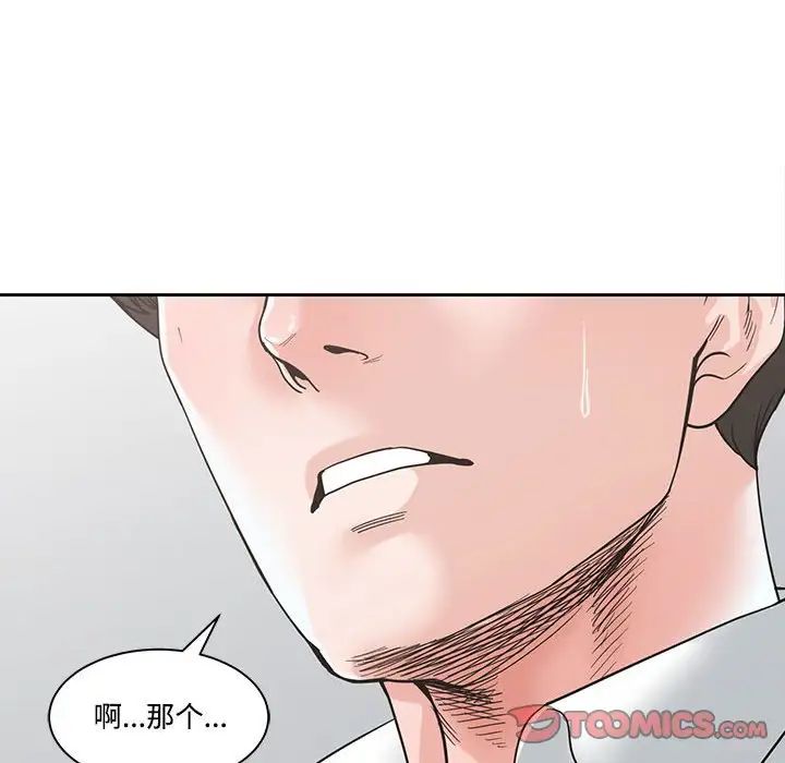 誰才是真愛?第4話