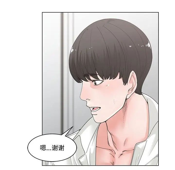 谁才是真爱?第4话