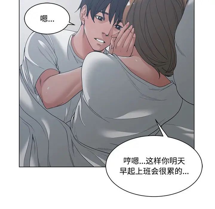 谁才是真爱?第4话