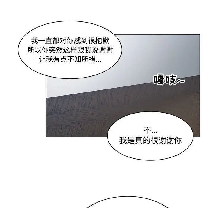 誰才是真愛?第4話