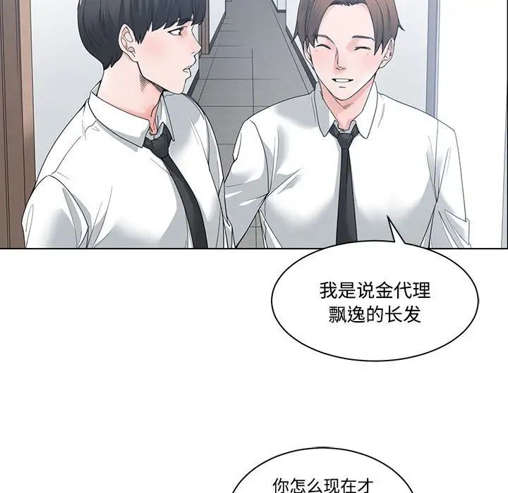谁才是真爱?第5话