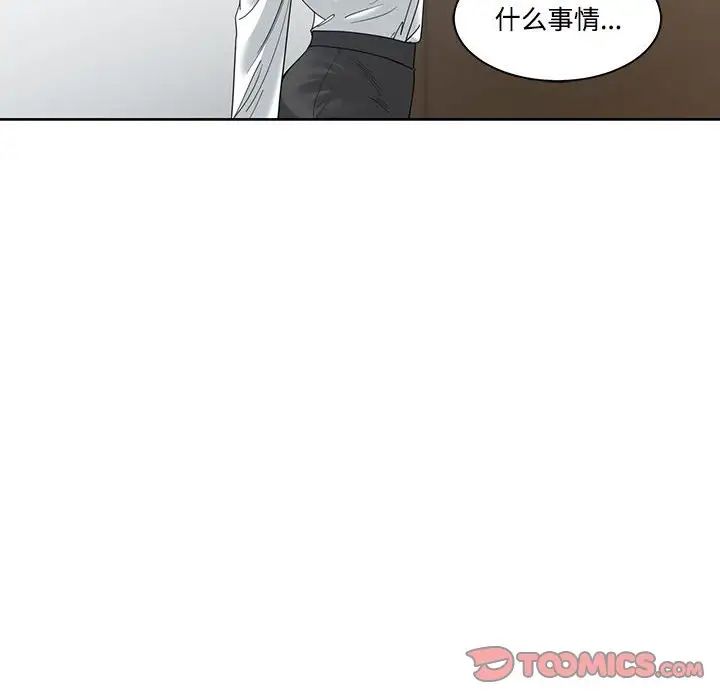谁才是真爱?第5话