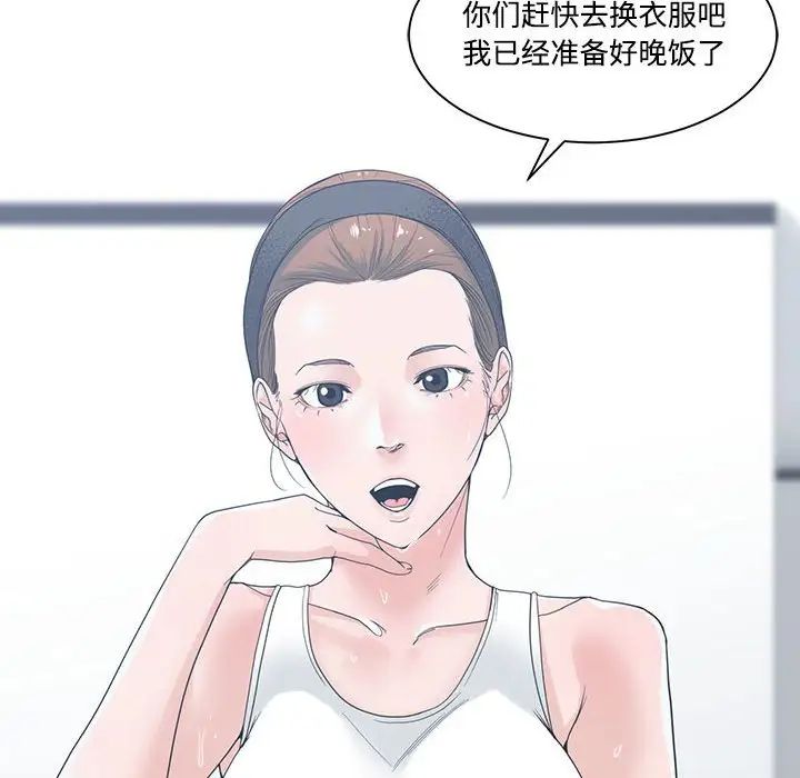 谁才是真爱?第5话
