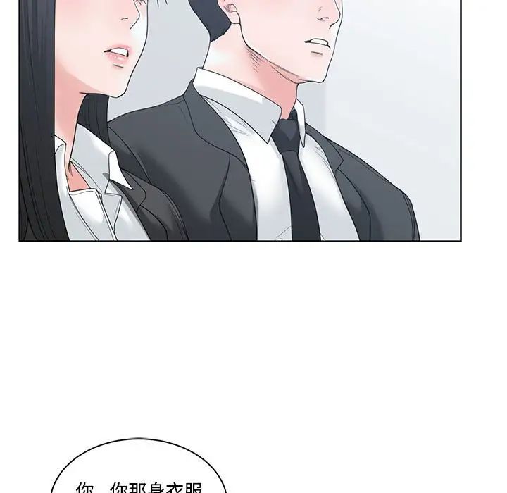 谁才是真爱?第5话