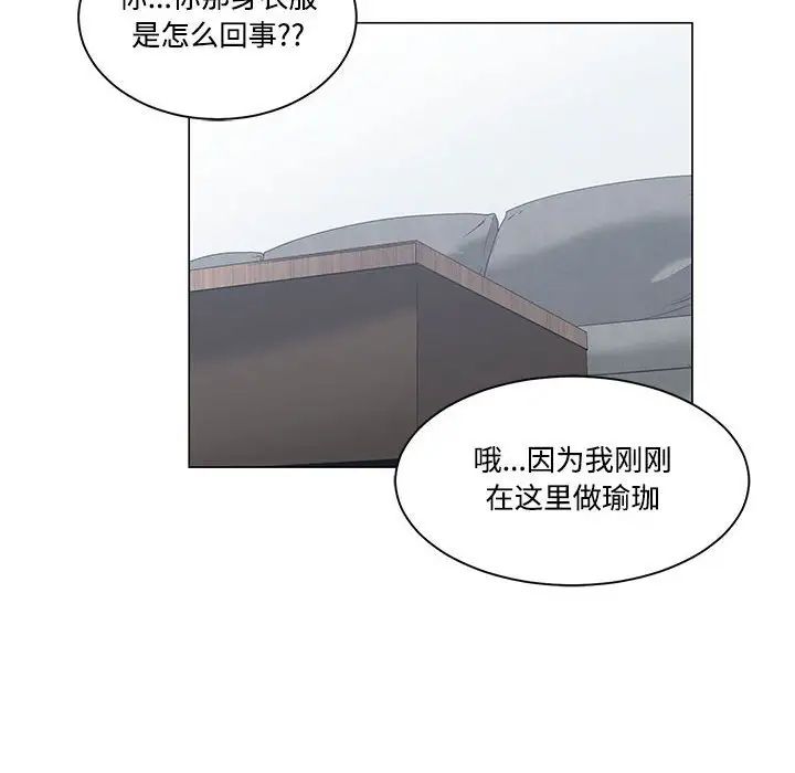 谁才是真爱?第5话