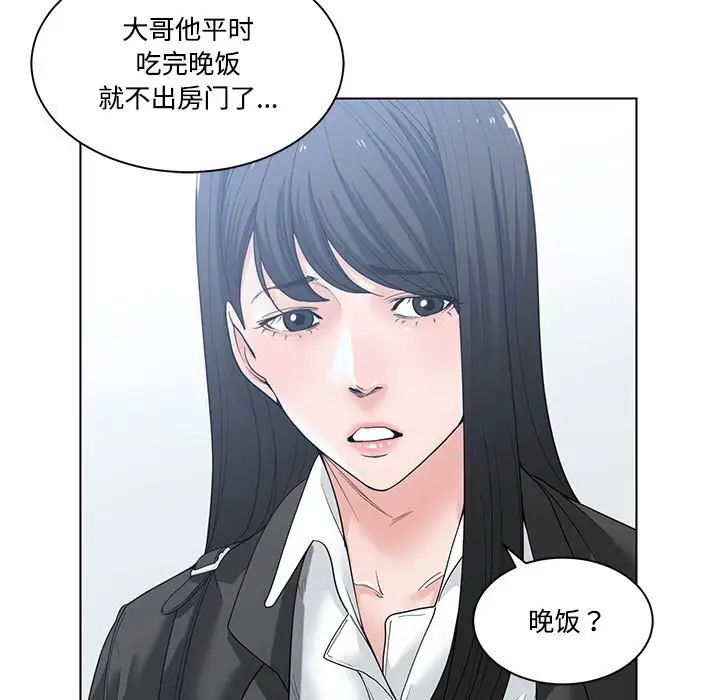 谁才是真爱?第5话