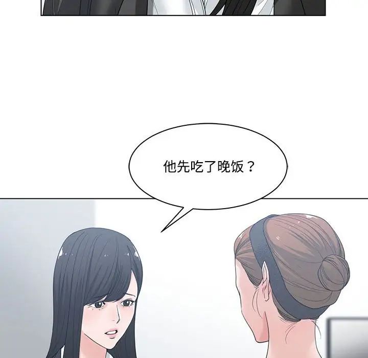 谁才是真爱?第5话