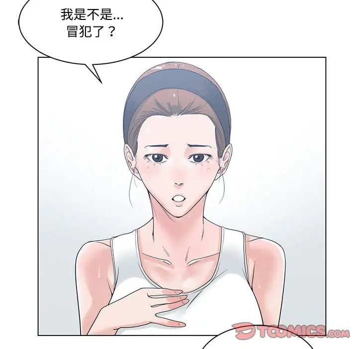 谁才是真爱?第5话