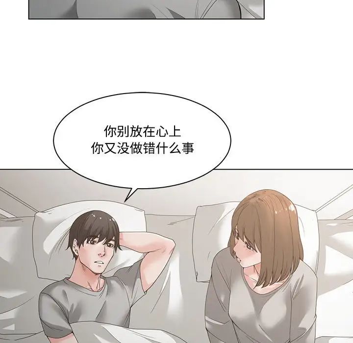 谁才是真爱?第5话