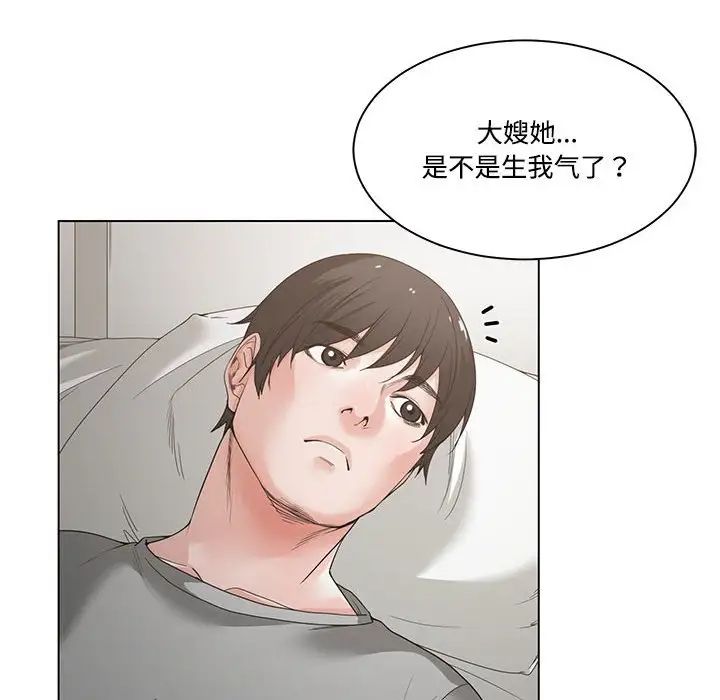 谁才是真爱?第5话