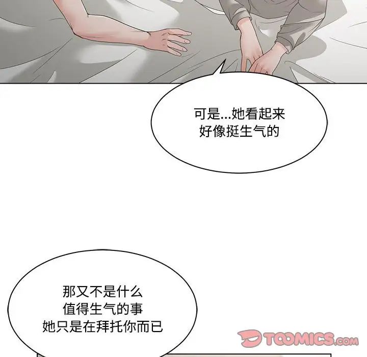 谁才是真爱?第5话