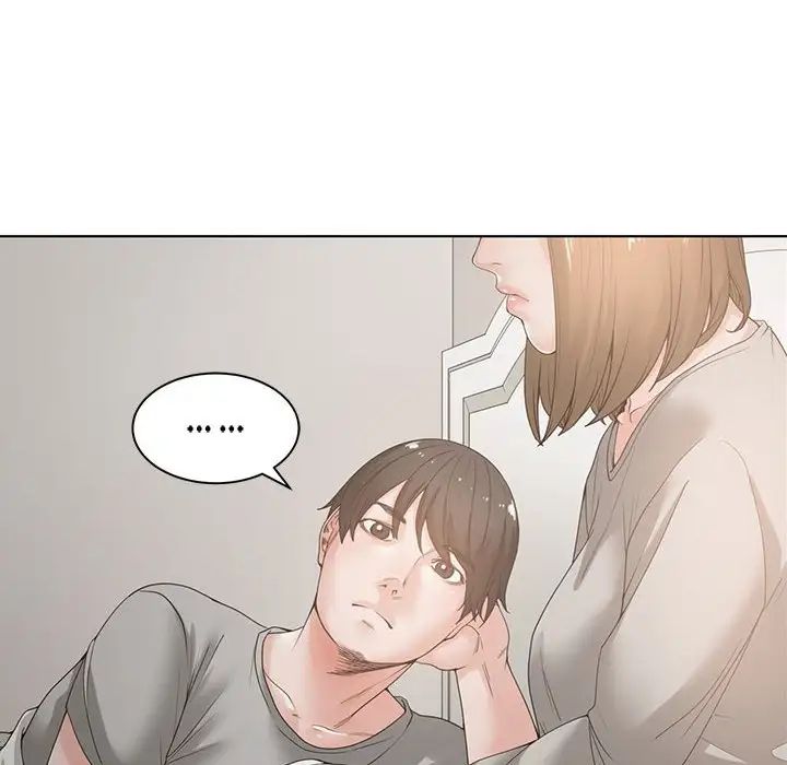 谁才是真爱?第5话