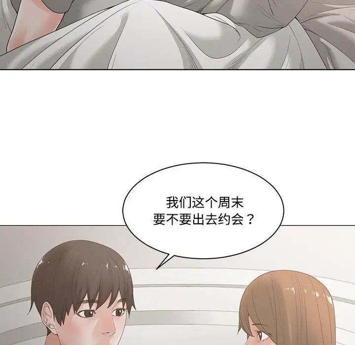 谁才是真爱?第5话