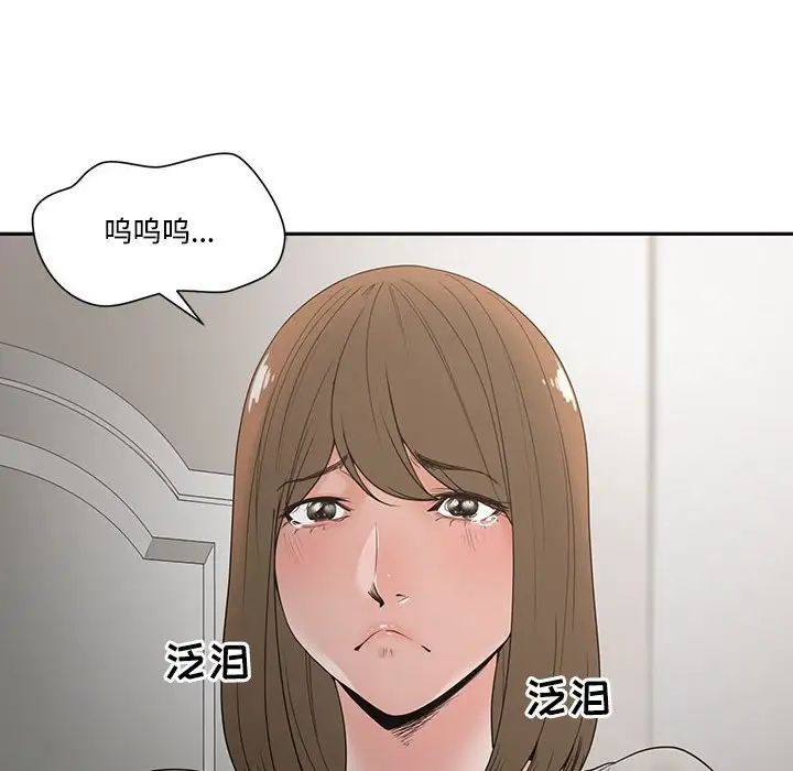 谁才是真爱?第5话